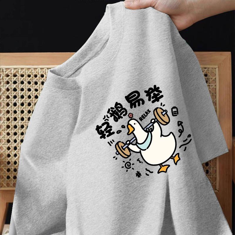 Summer Fun Duck Print Loose Trendy Mens and Womens Universal Multipurpose Comfy TShirt Short Sleeve Casual Top