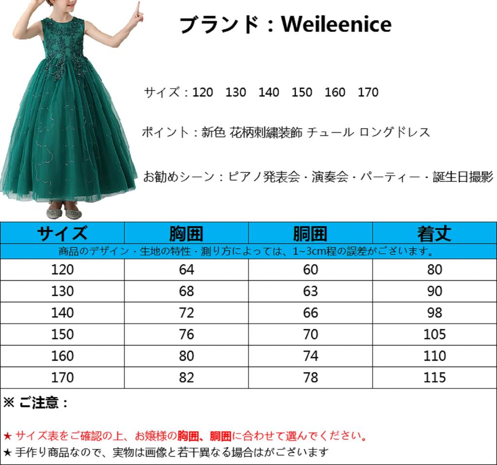 Weileenice Grün Größe Lang Perfekt für Klaviergröße Pailletten Bestickt Festliches Kleid Kinderkleid, 130, Mädchenkleid, Grün, Vorspiele, 125, Kleid,