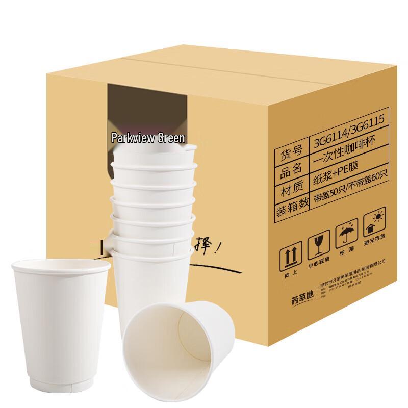 Fangcao di 400ml Disposable Paper Coffee Cups