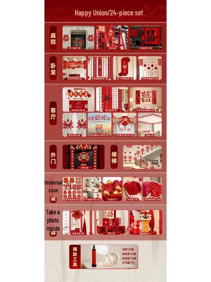 Wedding Room Decor Set: Bride & Groom's Rooms, Rural Courtyard, Self-Built House Hanging Cloth