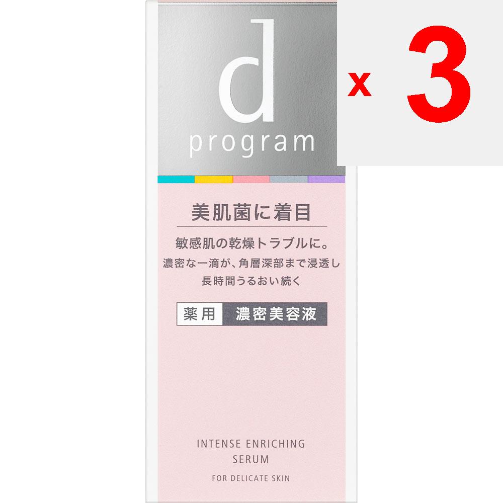 Shiseido International D Program D Program Intense Enriching Serum 45ml (Quasi-drug) Beauty Liquid After Applying Lotion In the Morning and At Night,