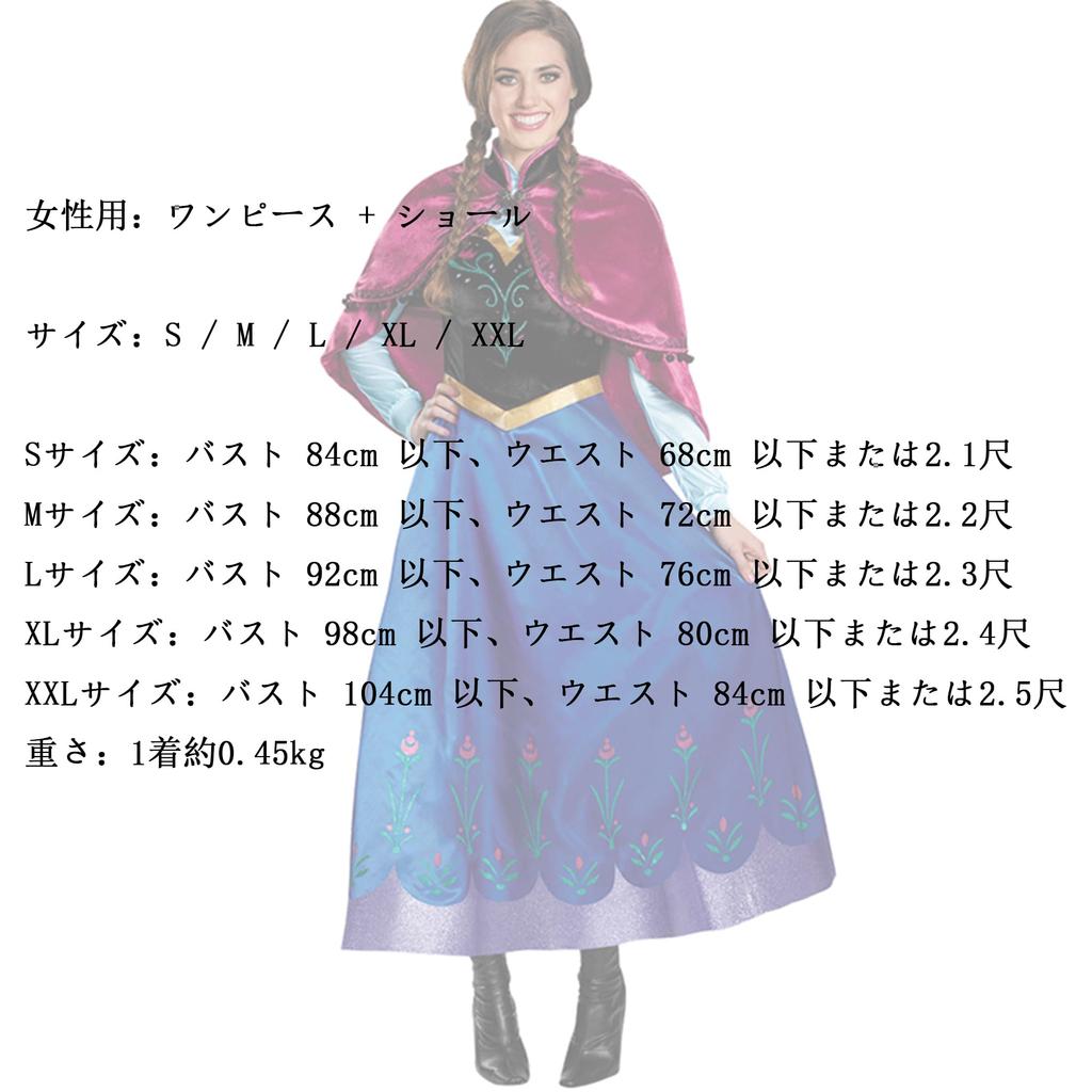 ChicFlow Halloweenský kostým Anna Malá sestra Princezna Princeznovská párty oblek, Šaty ve stylu Elsy Anny, Roba, Dámský, Maškarní, Hra na role, Kostým,