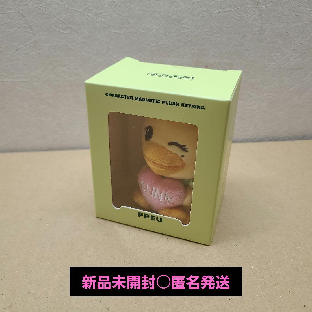 

[USED] BLACKPINK Lisa Plush Keyring Waltz DEADLINE