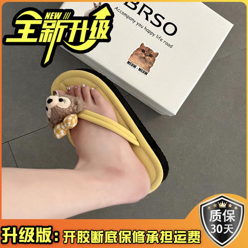 Cartoon cute flip-flops Sydney girls summer fashion wear soft bottom versatile Internet celebrities ins flat bottom sandals