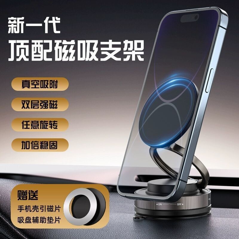 Magnetic Car Phone Holder Three-axis Stable Navigation Holder Strong Magnetic Adsorption Vacuum Phone Holder Rotating Foldable