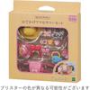 Sylvanian Families EPOCH Accessory Set for Dollhouse Toys Age 3+ Includes Furniture and Travel Items