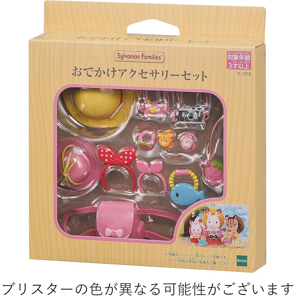Sylvanian Families EPOCH Accessory Set for Dollhouse Toys Age 3+ Includes Furniture and Travel Items