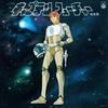 LP Record YUJI OHNO  GALAXY  Captain Future Original Soundtrack HMJA226 NIPPON COLUMBIA 2026 Japan AnimeGame