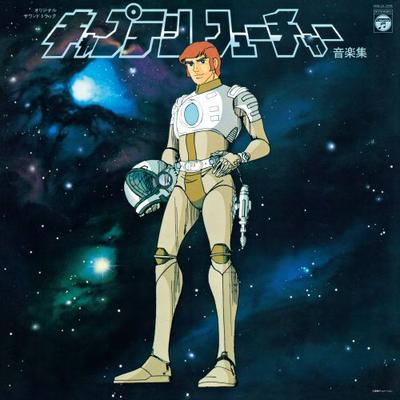 LP-Schallplatte YUJI OHNO GALAXY Captain Future Original Soundtrack HMJA226 NIPPON COLUMBIA 2026 Japan AnimeSpiel