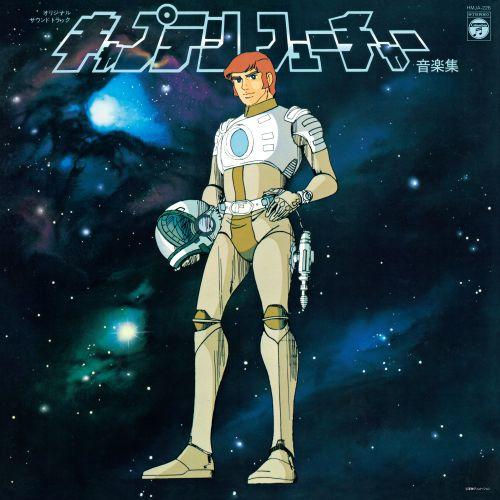 

LP Record YUJI OHNO GALAXY Captain Future Original Soundtrack HMJA226 NIPPON COLUMBIA 2026 Japan AnimeGame