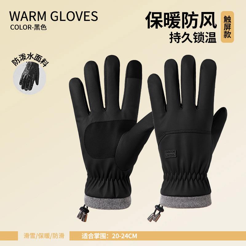 Men's winter skin-feeling fabric, piled and thickened, warm, cold-proof and waterproof, outdoor riding, electric vehicle, motorcycle gloves