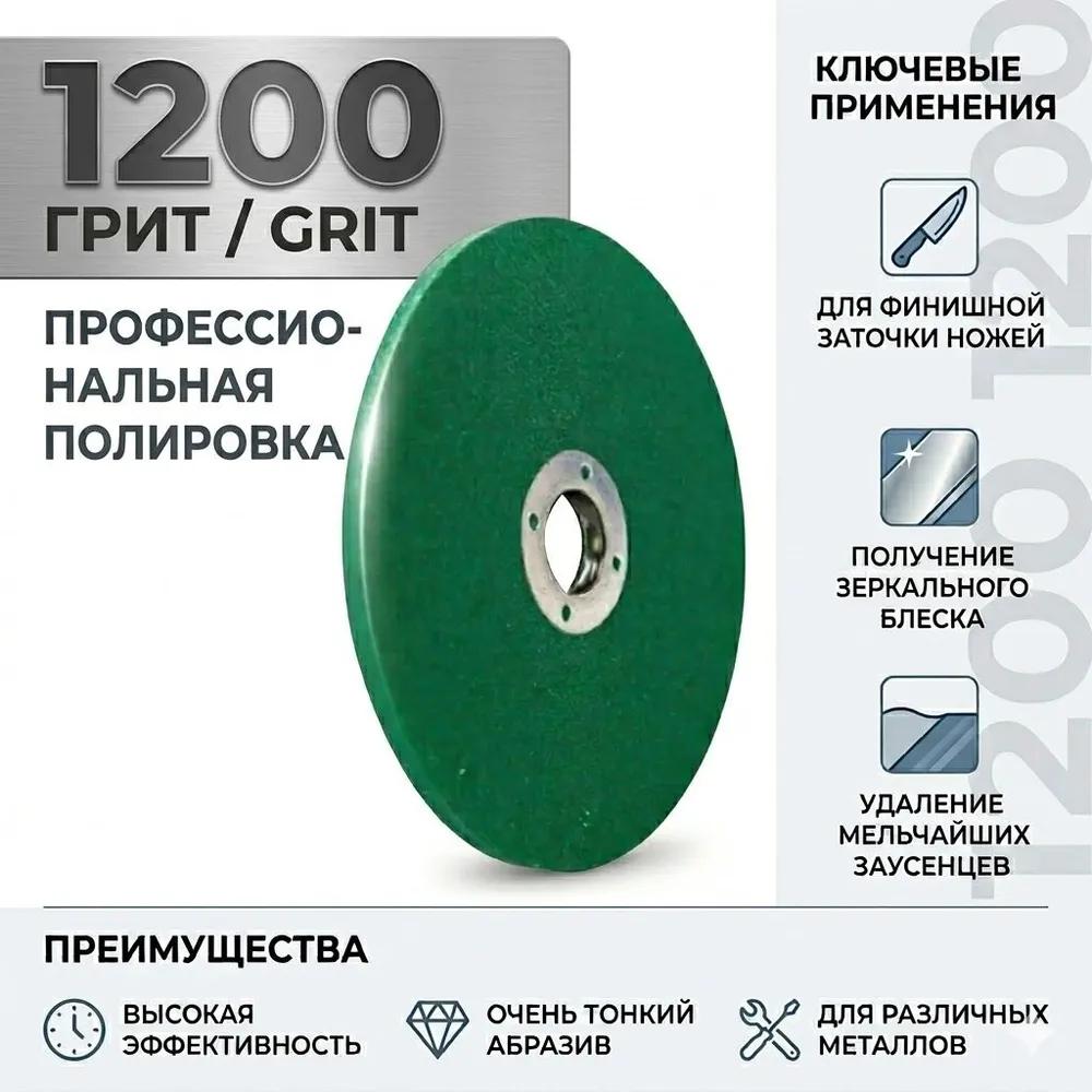 grinding wheel with sharpening 600, 800,1000,1200,2000 cells, corner grinding machine with grinding stone, Inner diameter 16 mm
