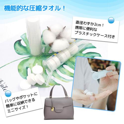 Compressed Towels in a Portable Capsule Case, Disposable Handkerchiefs/Oshibori (30 count) for Disaster Preparedness and Outdoor Use