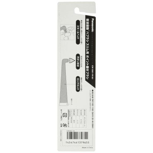 Panasonic Replacement Brush Dolts Slim Point Polishing Brush Set of 2 (6 Months) EW0961-W