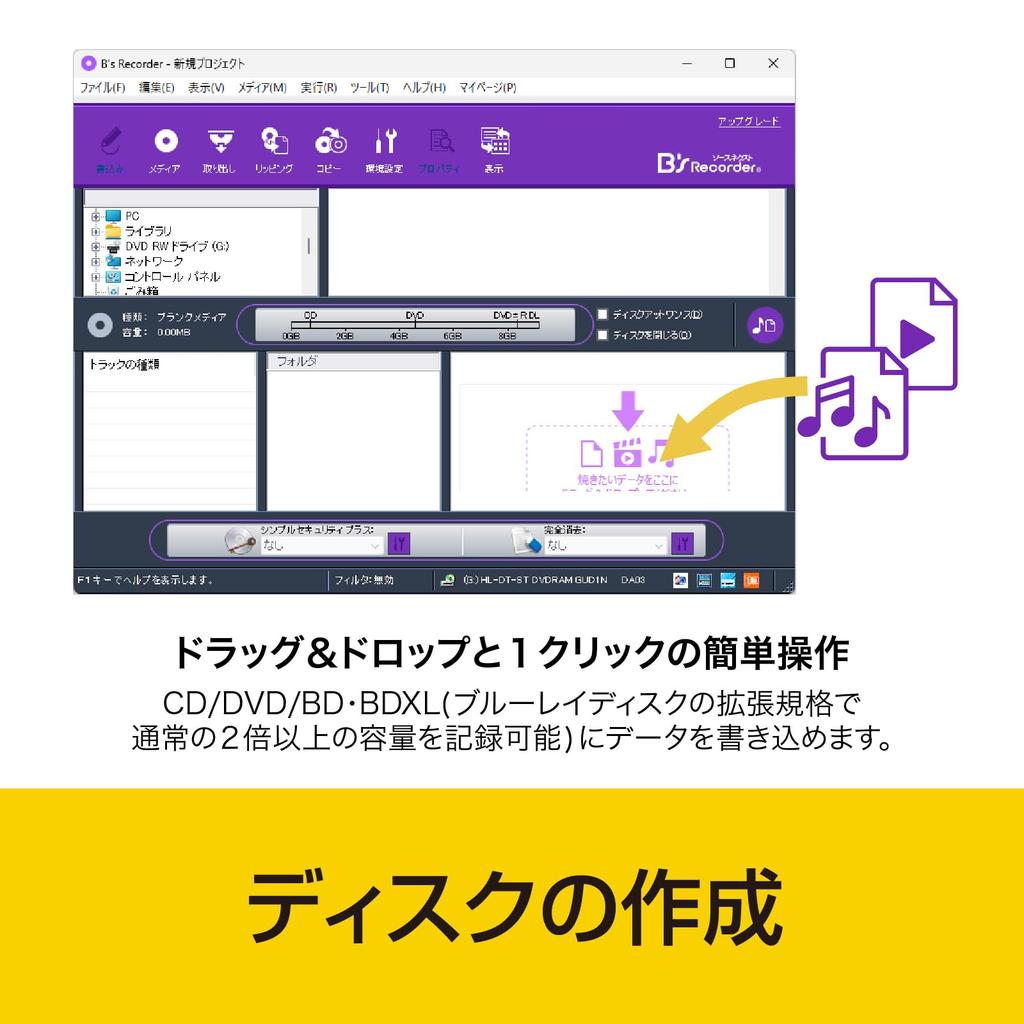 SourceNext Recorder Disc Burning Software Windows Compatible B's (Package Version) (Latest Version)