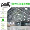 [WHLED] 150W LED High Bay Light [1.5M Wiring Plug Included] 100-277V 5000K Daylight White 21000LM (Equivalent to 1500W Mercury Lamp) UFO-shaped LED Hi