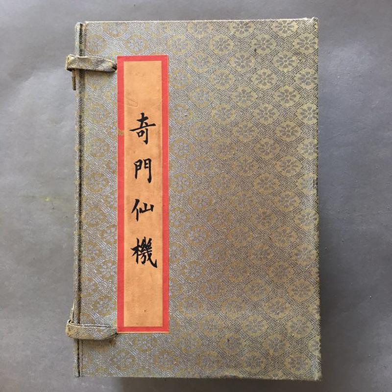 Qimen Dunjia Book Handwritten Book Medical Book Ancient Book Set4Old Collection of Books