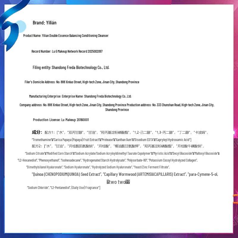 RELLET Dual-Extract Cleanser Trial Sample