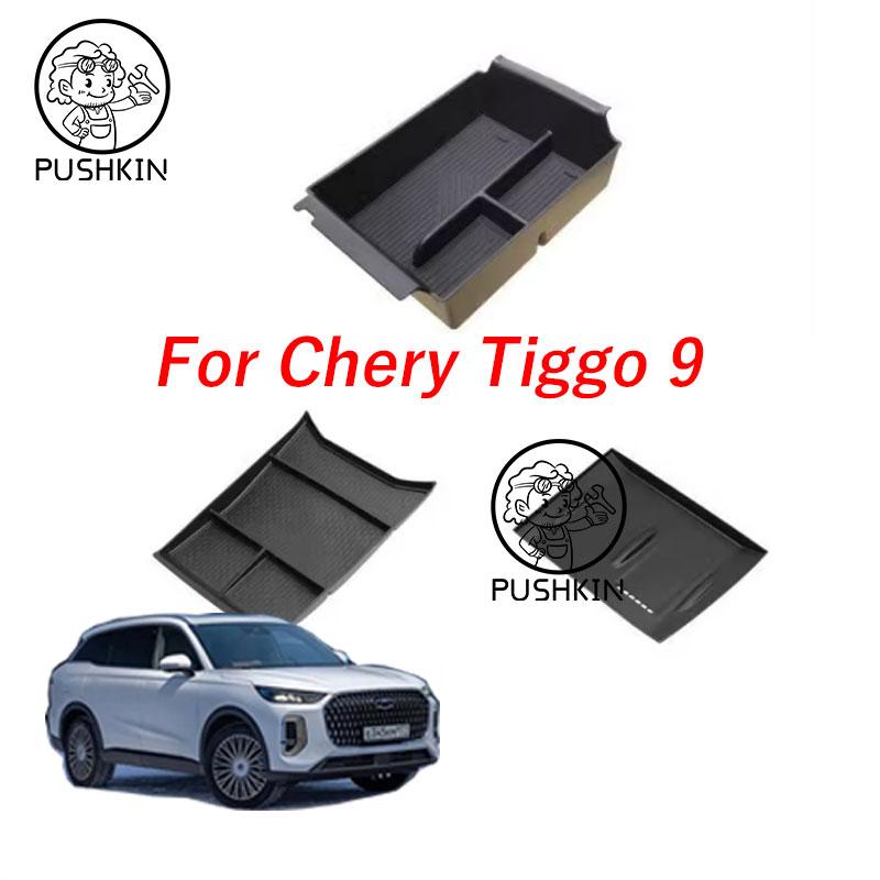 For Chery Tiggo 9 2024 2025 2026 Storage Box Stowing Tidying Glove Auto Accessories Non-Slip