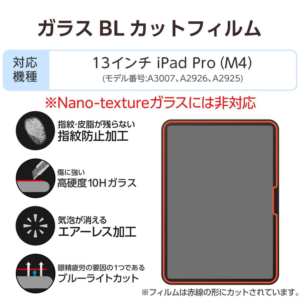 Elecom IPad Pro Screen Tempered Blue Light Smooth Airless Easy Application Tool Included 13-inch (M4) Protector, Glass, Glossy, Filtering, Grip,