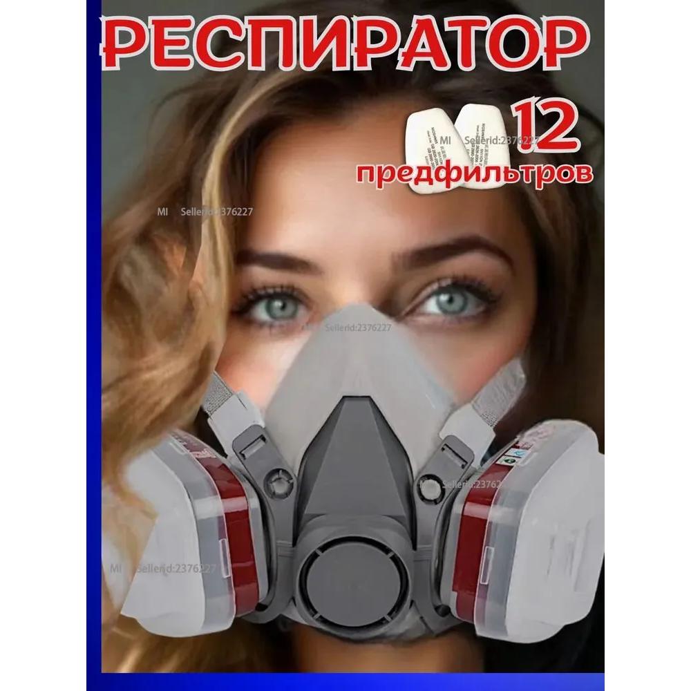 Респиратор Xiaomi 6200 профессиональный для строительной пыли, распыления, сада/защитная маска сад 6200, угольный фильтр для химической сварки Option1