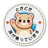 Sometimes My Grandchild Is Riding Sticker, Cute Bear Character Design,