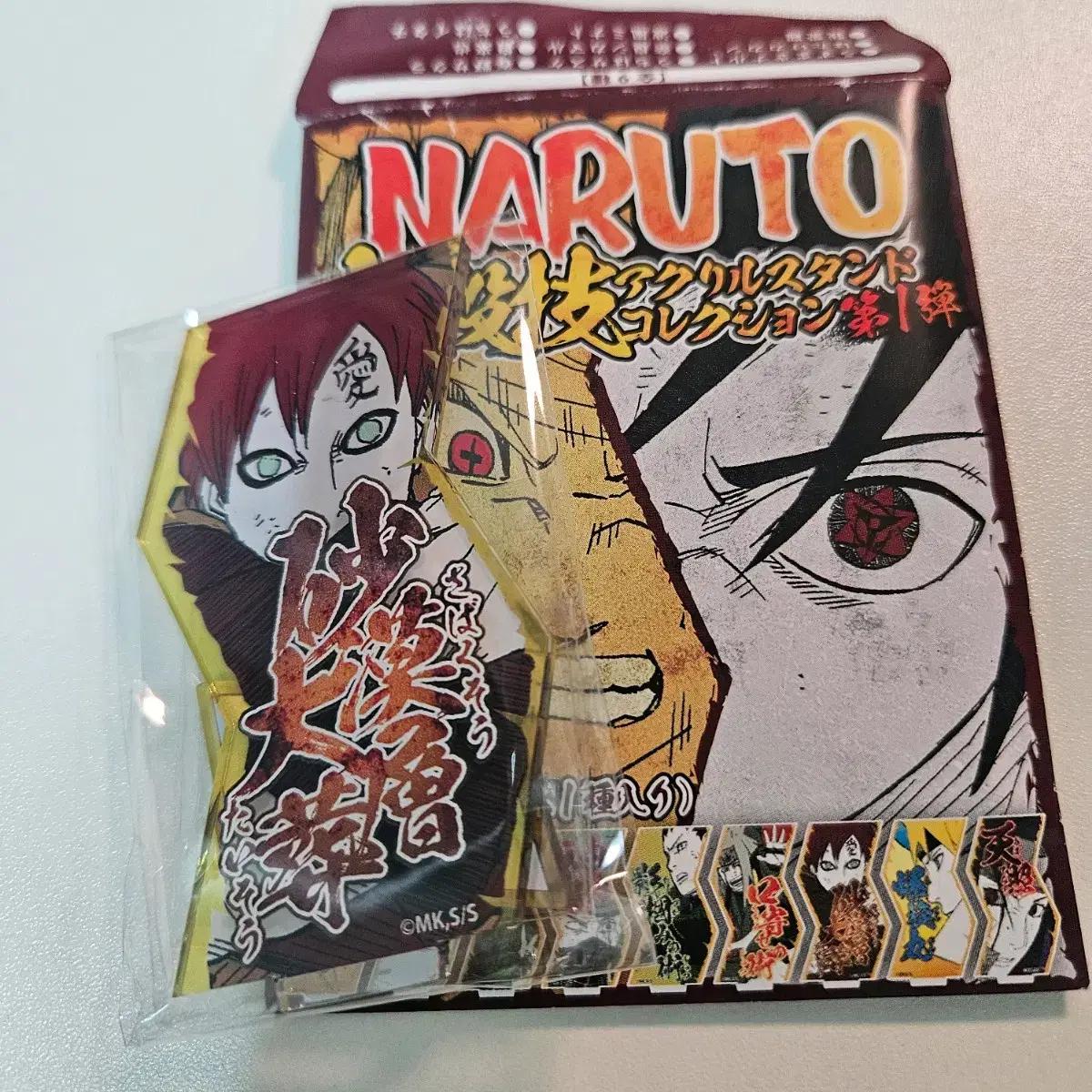 

Naruto Special Moves Acrylic Gaara Sealed