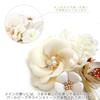 Hair Ornament 2 Piece Set Furisode Coming of Age Ceremony White Flower Crepe Kk-019