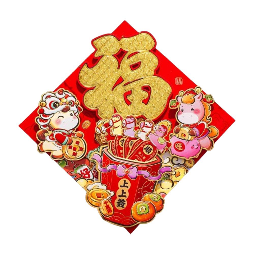 Flocking Fu Character Door Sticker Zodiac Horse Lucky Fu Sticker Home Living Room