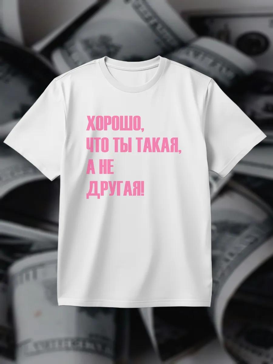 Y2K Good That You re Like This T-shirt 3XL