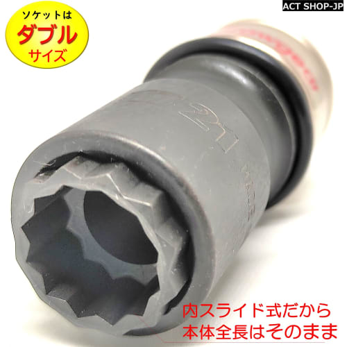 GROWGEAR Impact-Resistant, Pin-Free Impact Socket, Double, 17mm x 21mm, Double Socket 1721, Impact Wrench, 12.7mm, 4-minute, Eliminates the Hassle of