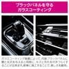 Pellucid Car Wash Chemical Interior Panel Navigation Black Panel for Display and Glass Protecting Piano Black Panels Coating, & Coating, 5mL, PCD-902,