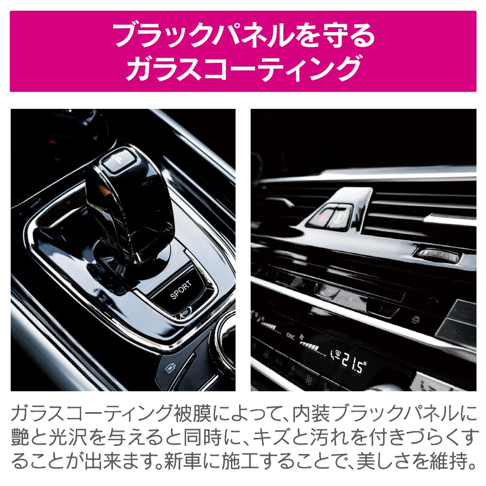 Pellucid Car Wash Chemical Interior Panel Navigation Black Panel for Display and Glass Protecting Piano Black Panels Coating, & Coating, 5mL, PCD-902,