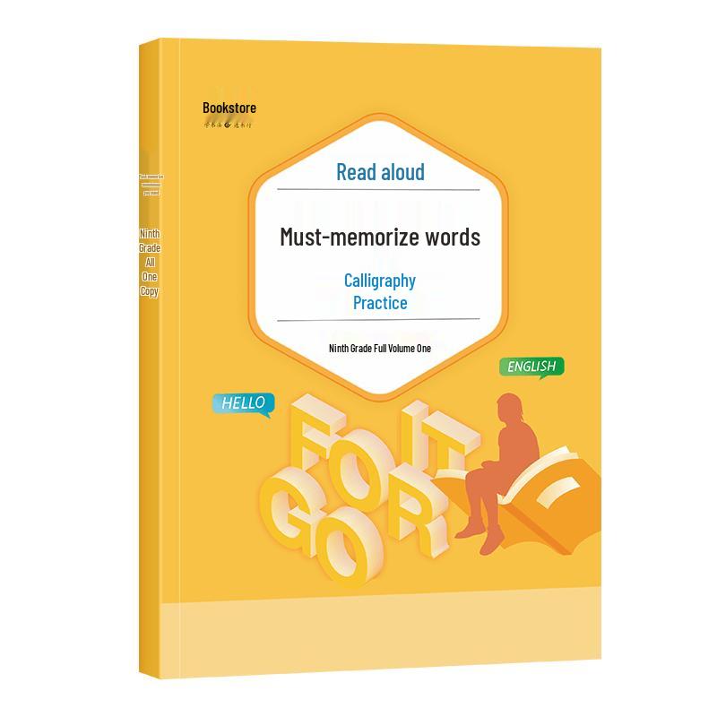 Shuxing Junior High English Handwriting Practice Book Junior High English Series