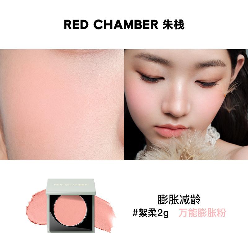 RED CHAMBER Multi-Use Lip & Cheek Blusher Balm 3-in-1 Lipstick,Blush & Lip Cream,Clean Beauty Formula Makeup Peach