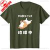 Motivational Switch Failure Dog Shiba Inu Dog Loves Cute Funny Funny Men TShirt Oneck Harajuku High Quality Cotton Tops