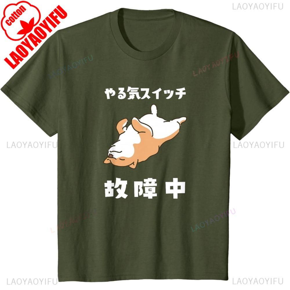 Motivational Switch Failure Dog Shiba Inu Dog Loves Cute Funny Funny Men TShirt Oneck Harajuku High Quality Cotton Tops