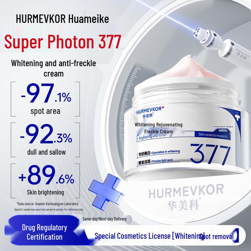 Huamei Kemei 377 Whitening & Spot Correcting Cream