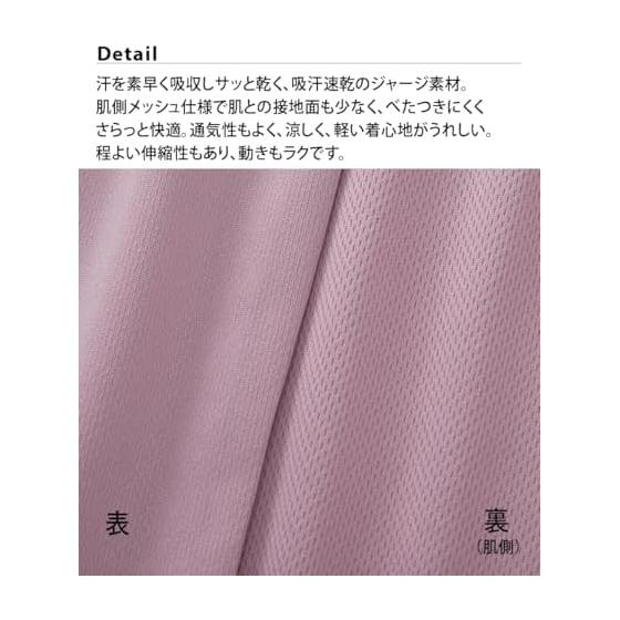 [Nissen] Pajamas/Room Wear Set, Women's, Sweat Absorbent, Quick Drying Room Wear Top and Bottom Set (Mesh Lining)