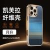 Full Coverage IPhone 17 Pro Max Case With Kevlar Texture Magnetic Snap-on Shockproof Hard Shell 16 15 Series