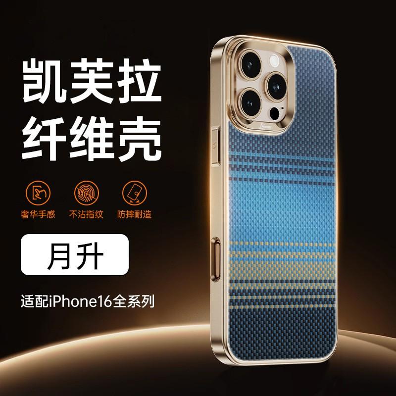 Full Coverage IPhone 17 Pro Max Case With Kevlar Texture Magnetic Snap-on Shockproof Hard Shell 16 15 Series