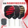 Professional Pickleball Paddle Boomstik Gen5 Carbon Fiber Core T700 Toray Lightweight Tournament Ready