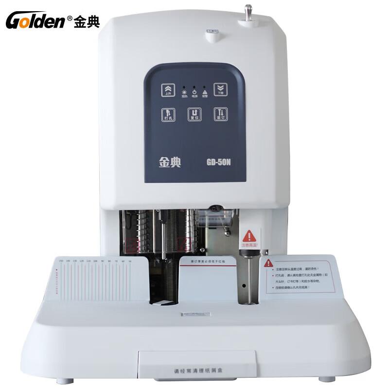 GOLDEN GD-50N Электрический переплетчик финансовых документов вилка CN (адаптер в комплекте)