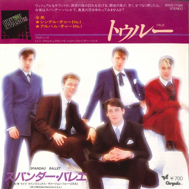 

7inch Record SPANDAU BALLET True Lifeline WWS17385 CHRYSALIS 1983 Japan Rock Used