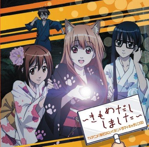 

I m going to play! Drama + Character Song CD ~I m going to play~