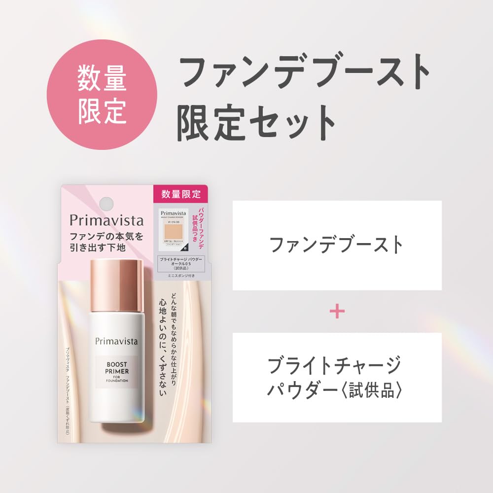 Primavista Foundation Boost Sebum (Prevents Breakdown)