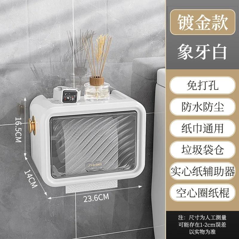Paper towel box, wall mounted, waterproof, punching free paper drawer, roll paper box storage rack paper towel holder