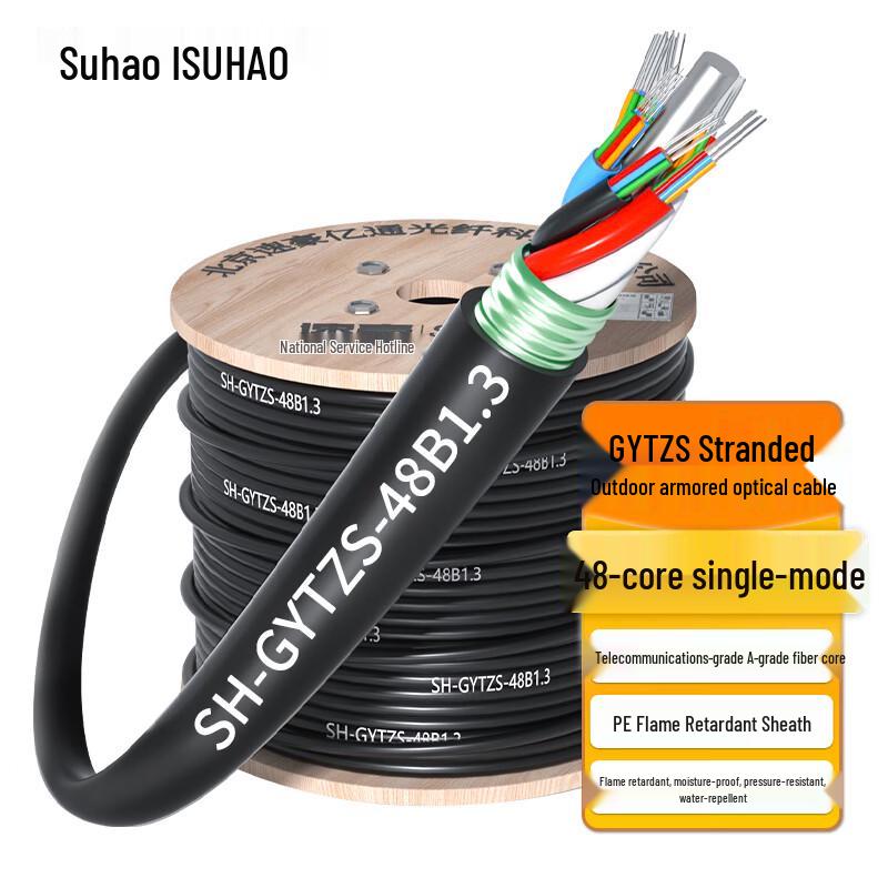 Suhao GYTZS Outdoor Armored Flame-Retardant Single-Mode Fiber Optic Cable