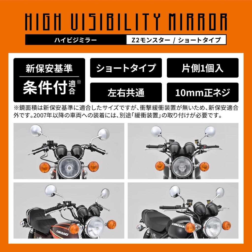 Daytona Motorcycle High Visibility 10mm Positive Vibration Wide Z2 Monster Compatible with Left and 1 Piece On Each 41562 Mirror, Mirror, Thread,
