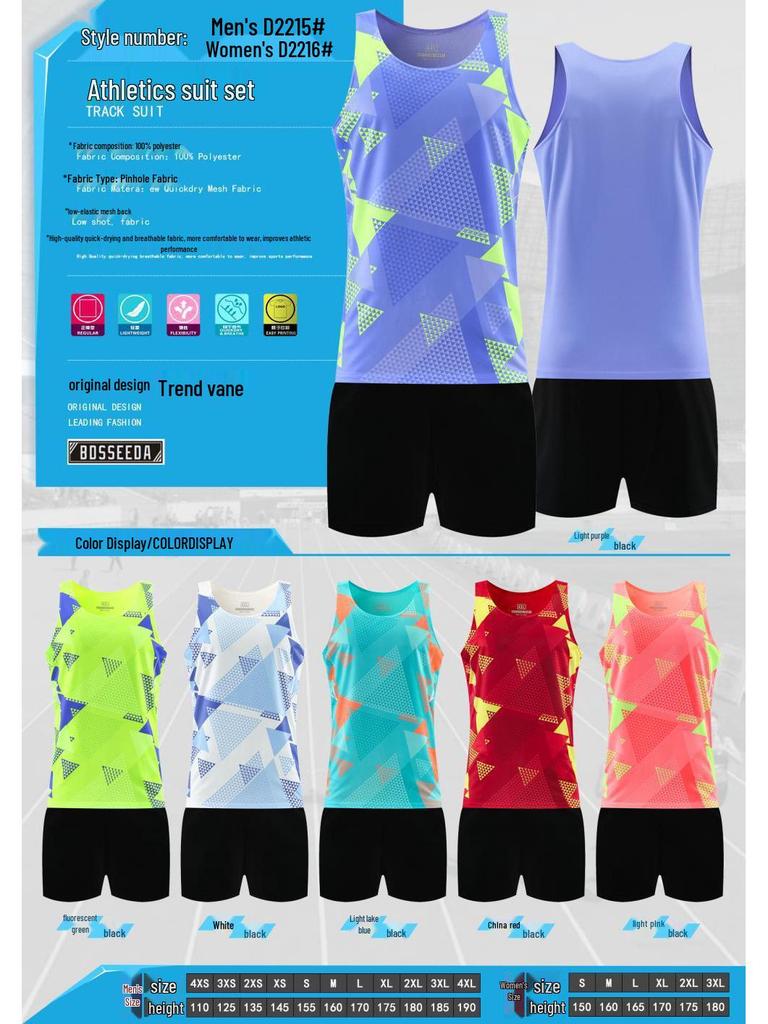 Unisex Track & Field Training Suit - Vest & Uniform for Marathon, Team Competition, and Kids' Sports